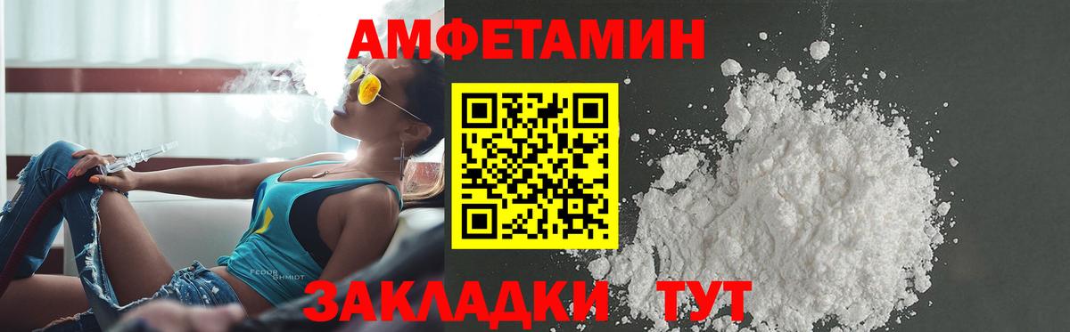 Отрадный  АМФ  Вход с VPN  Amphetamine 98% 