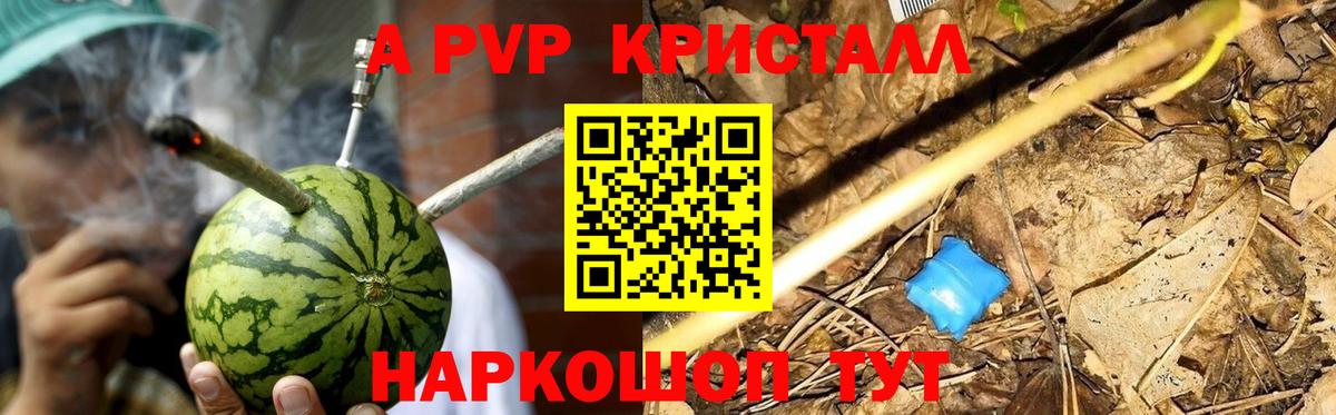 Alpha-PVP Соль Отрадный