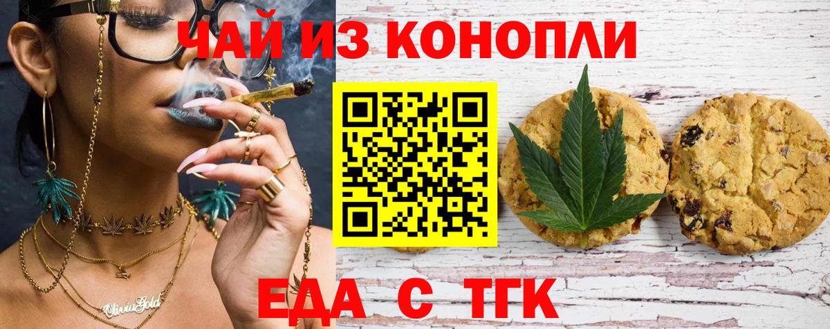 Отрадный  Canna-Cookies марихуана  Вход с VPN 