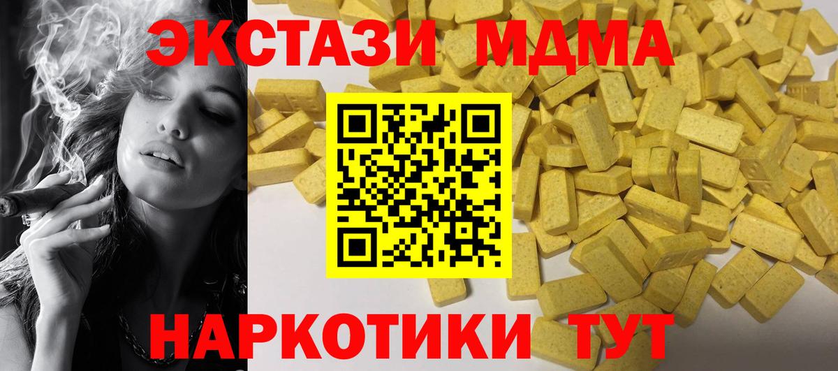 Экстази Cube  Экстази 99%  Вход с VPN  Ecstasy  Отрадный 