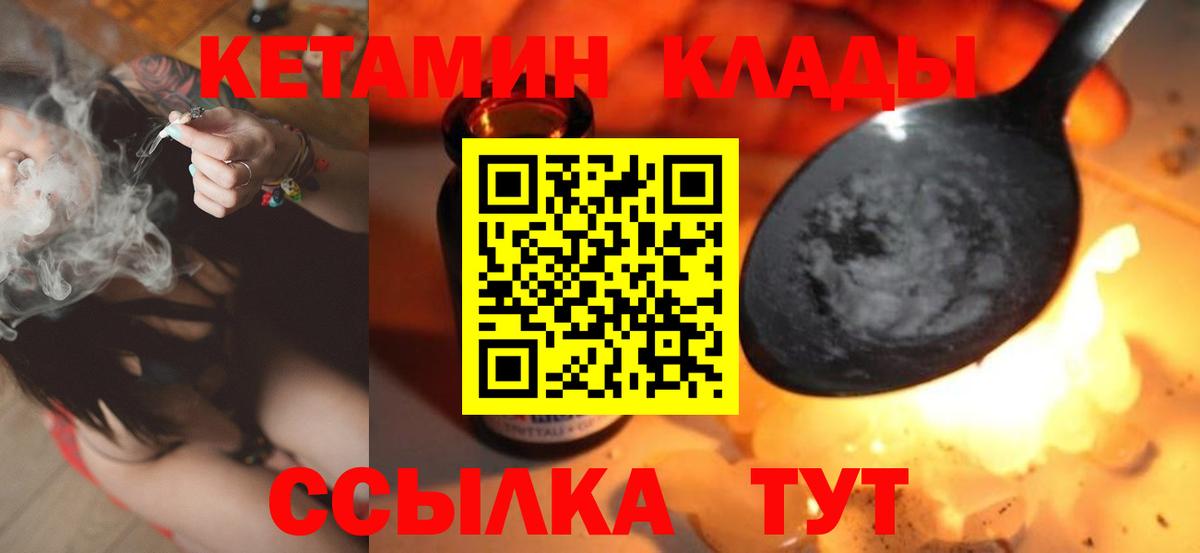 Отрадный  Кетамин ketamine  hydra ссылки  Вход с VPN 