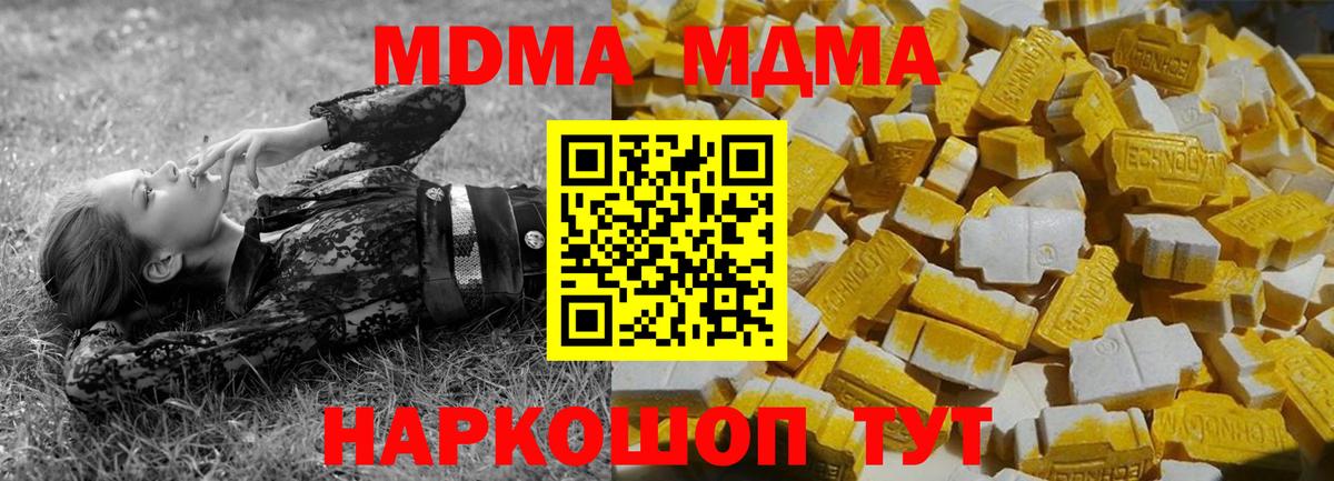 Отрадный  МДМА crystal  МДМА  MDMA Molly  Вход с VPN 