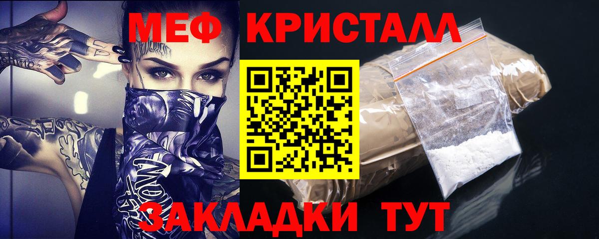 Мефедрон мяу мяу  Меф мука  Вход с VPN  МЕФ  Отрадный 