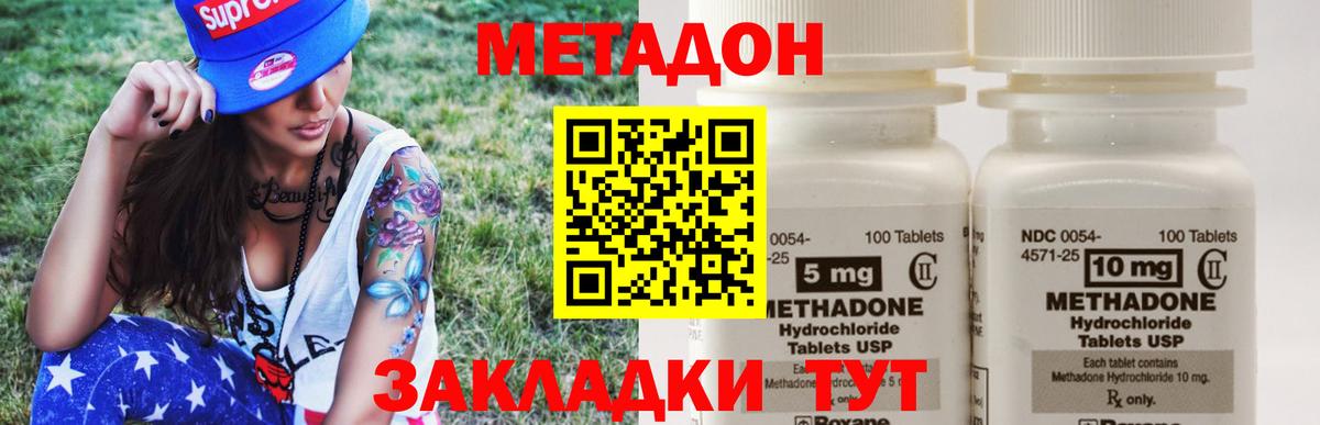 МЕТАДОН мёд Отрадный