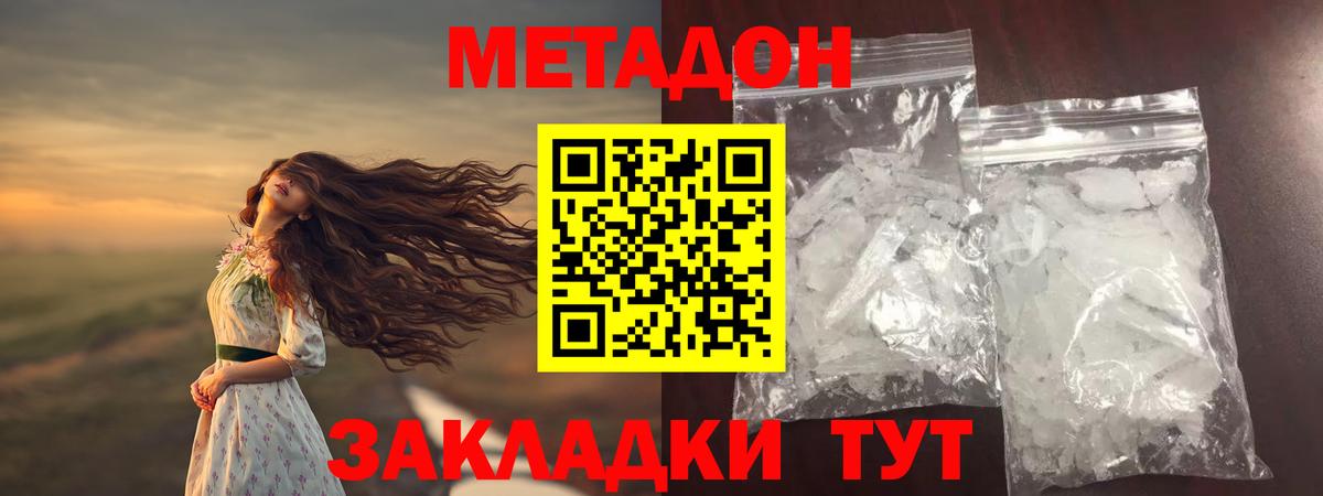 Метадон мёд  hydra онион  Отрадный  МЕТАДОН мёд  Вход с VPN 
