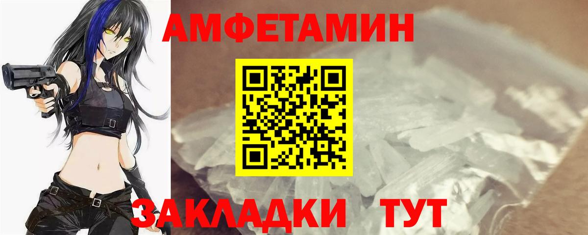 МЕТАМФЕТАМИН  МЕТАМФЕТАМИН винт  Вход с VPN  Отрадный 