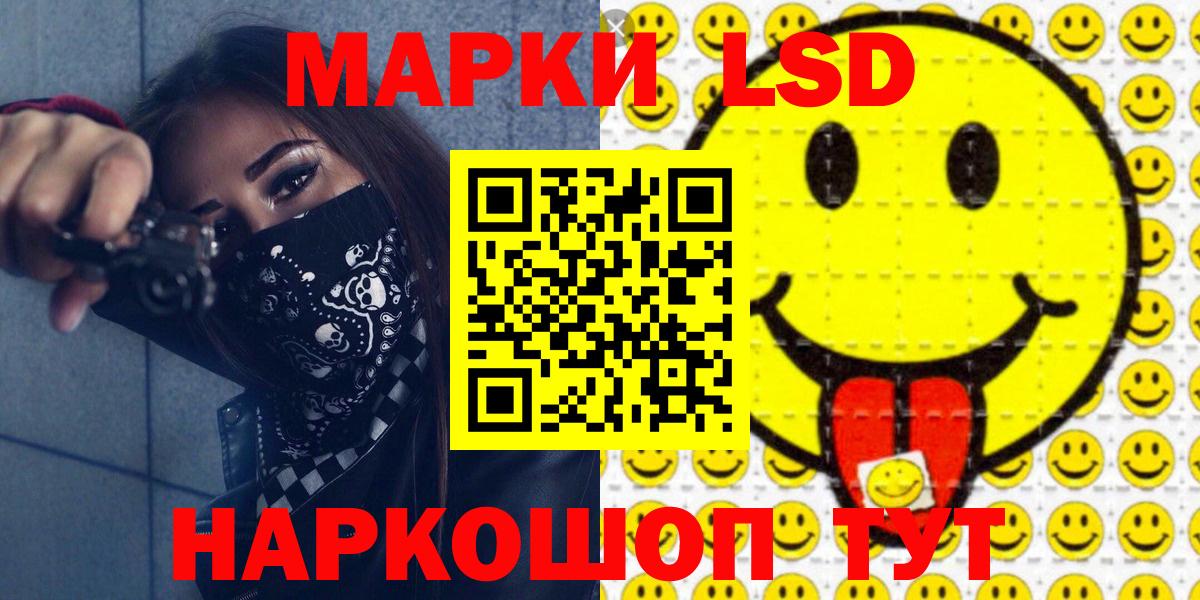 Марки NBOMe 1,8мг Отрадный